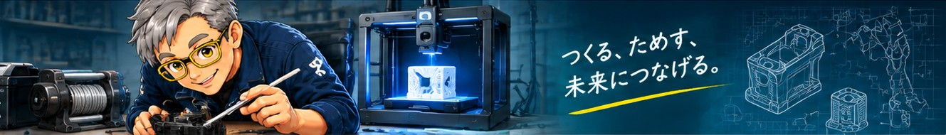 ウインチと3Dプリンターを研究する電気マン